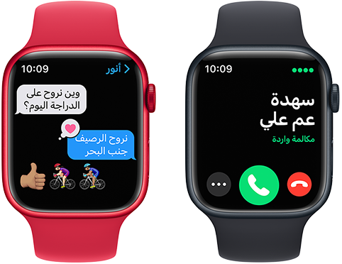 An Apple Watch showing an incoming call and an Apple Watch showing a Messages conversation