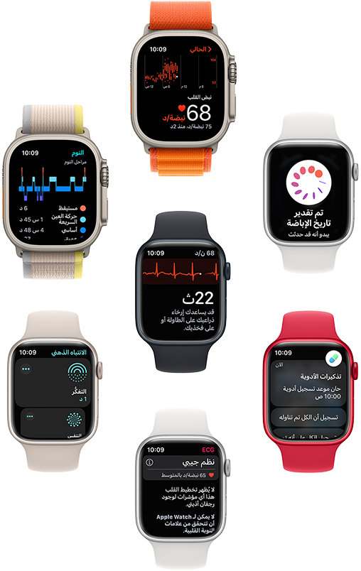 A front view of four Apple Watch devices showing the sleep app, heart rate monitor, ECG, and cycle tracking